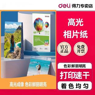 �����߹���Ƭ�����Լ�A4/6�燊ī��ӡ�C�༈��Ƭ��230g/260g