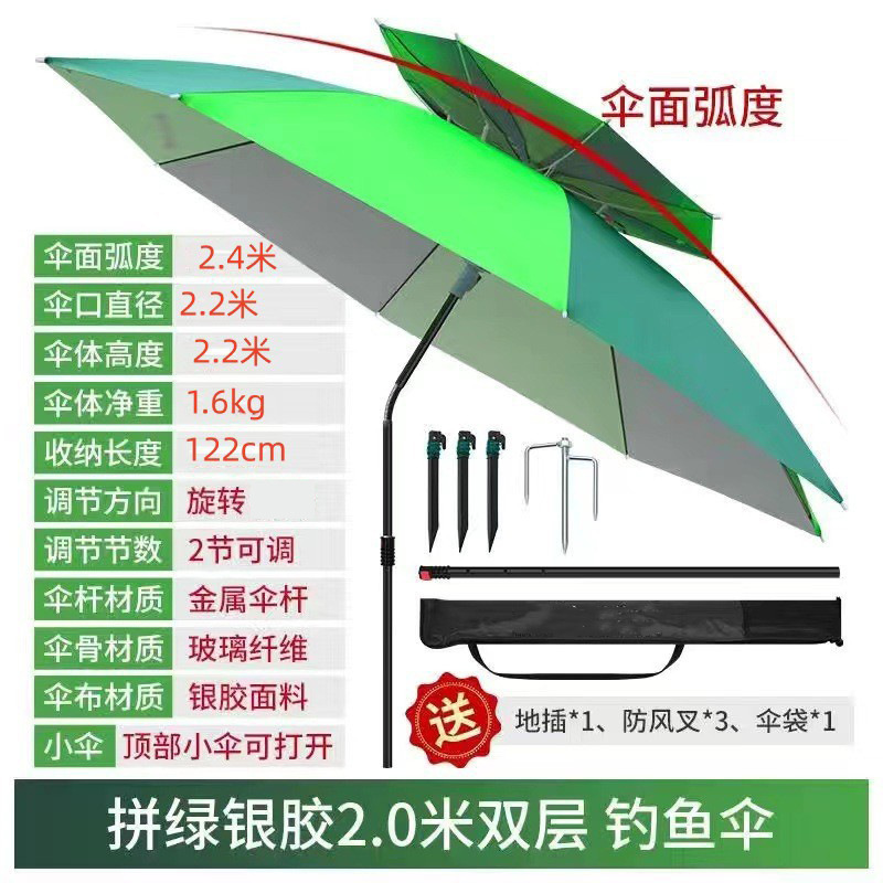 2+1 해외직구 파라솔/ 자외선 차단제 실버 접착제 비엔티안 이중층 녹색 - 2.4m