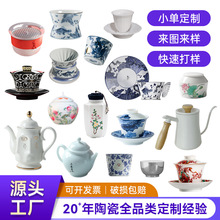 驼峰陶瓷景德镇源头工厂定制加工陶瓷茶具茶杯文创礼品来图定制