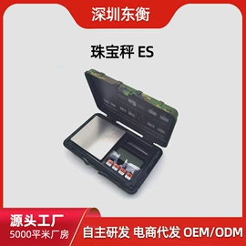 厨房秤;电子秤;茶具配件