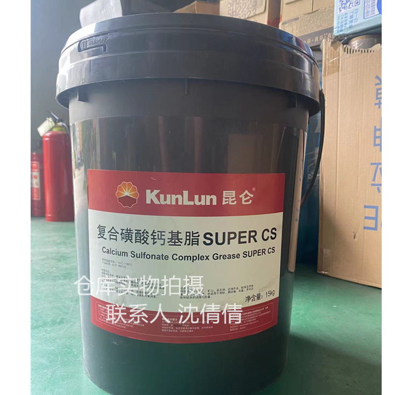 昆仑复合磺酸钙润滑脂CS2023_副本
