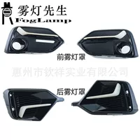 Подходит для Honda 20-21 Новый CIVIC двухкамерный передний и задний Противотуманные фары рамка решетка лампы рамка Противотуманные фары крышка