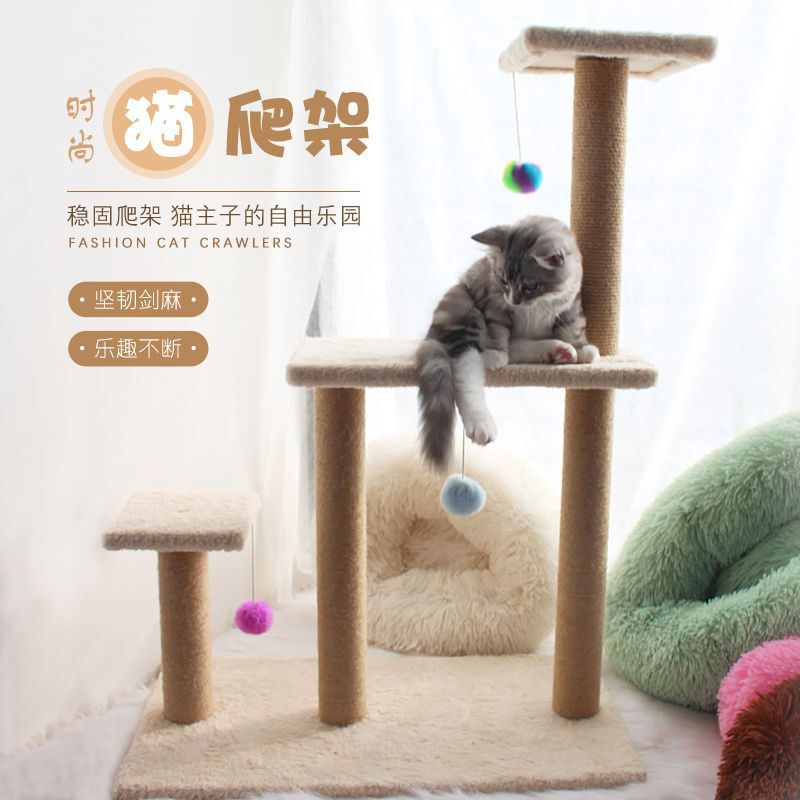 猫咪用品网红猫爬架猫窝猫树一体猫爬架小型猫抓板猫抓柱架猫玩具|undefined