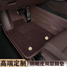 全包围高端星空毯纳米绒丝圈专车专用汽车脚垫环保耐磨双层脚踏垫