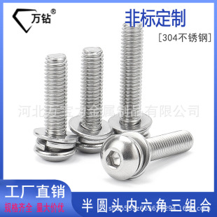 304 stainless steel semicircle head hexagon socket three combination wholesale ISO7380 screw semicircle head bolt with flat spring pad