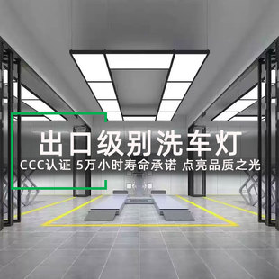 Car Repair Work Station Light, Car Wash Light, Car Beauty Shop Ten-Square Grid Return Light, Film Application Special Led Grid Light