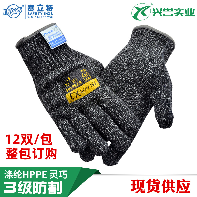 赛立特ST58145 7针涤纶HPPE3级防割针织手套 虎口加强 轻型贴手