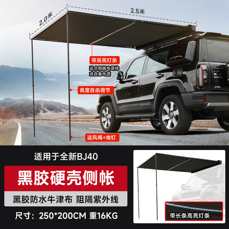 BAIC BJ40, Beijing Roof rack - hard-shell-with-lightside-awning-225m