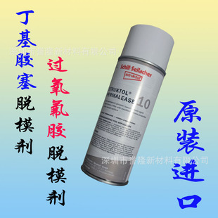 STRUKTOL Permalease 10 420ml|���������܄���Óģ��|�M��Óģˮ
