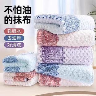 European Coral Velvet Rag Kitchen Non-Stick Oil Scouring Pad Dish Towel Cleaning Towel Absorbs Water and Does Not Shed Lint Hand Towel