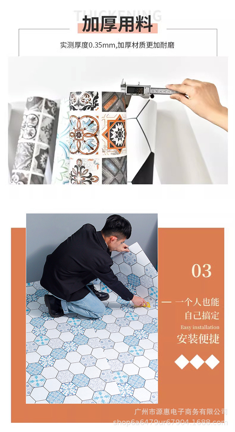 地板贴详情2_03.jpg