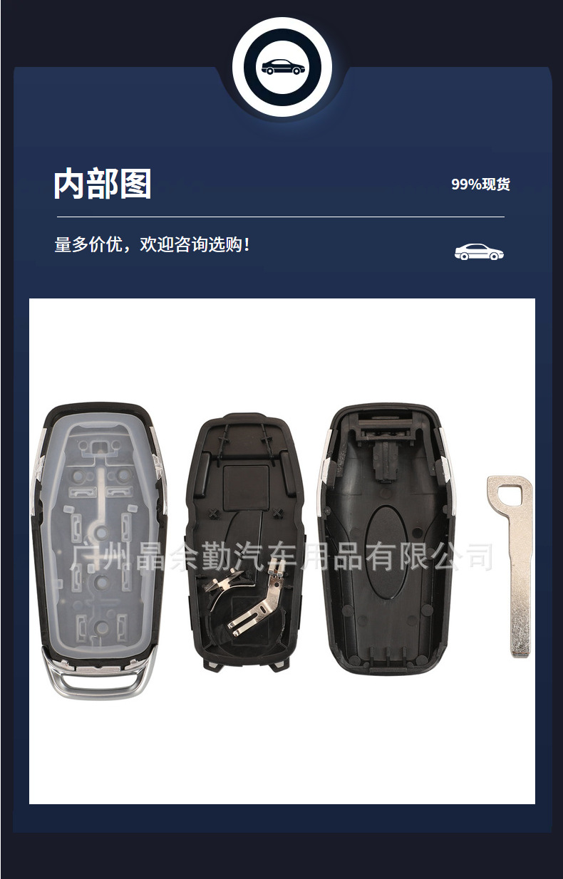 Suitable for new Ford Mondeo Ruijie universal smart card remote control replacement shell small key car key shell