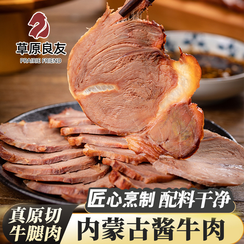 Inner Mongolia Specialty Ready-To-Eat Beef, Fitness-Friendly Original Cut Marinated Beef, Light Meal Replacement, Filling Cooked Food, Five-Spice Flavor, Packaged Inner Mongolia Specialty Ready-To-Eat Beef, Fitness-Friendly Original Cut Marinated Beef, Light Meal Replacement, Filling Cooked Food, Five-Spice Flavor, Packaged