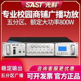 功放机;公共广播系统;其他音响设备