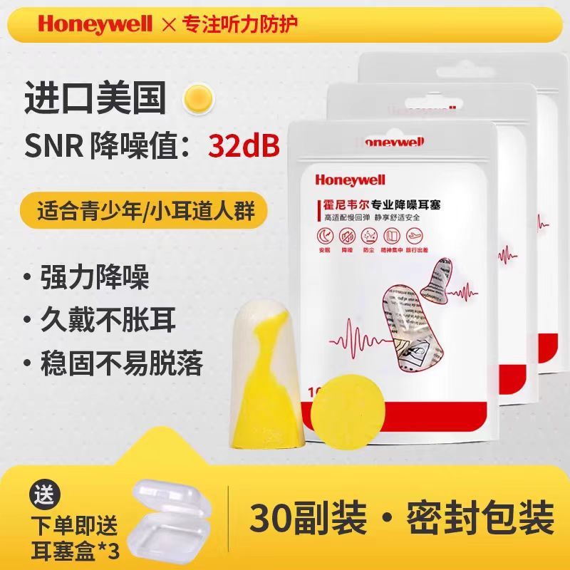 ハネウェル Honeywell 耳栓アンチノイズアンチノイズ睡眠遮音学習仕事睡眠耳栓 MAX-1|undefined