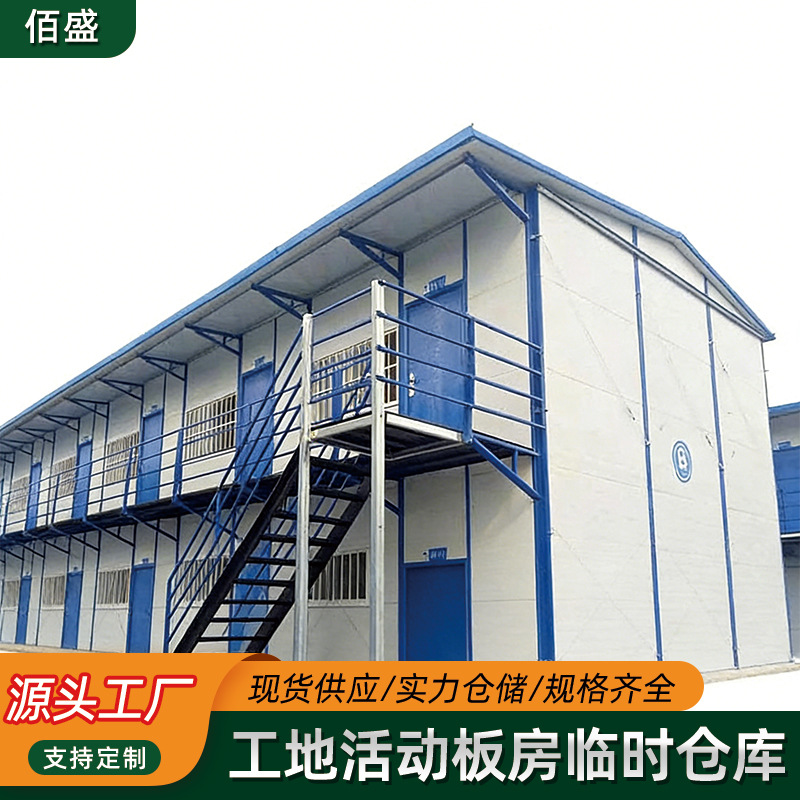 工地活动板房 户外集装箱 移动房临时简易安装便捷快拼箱房