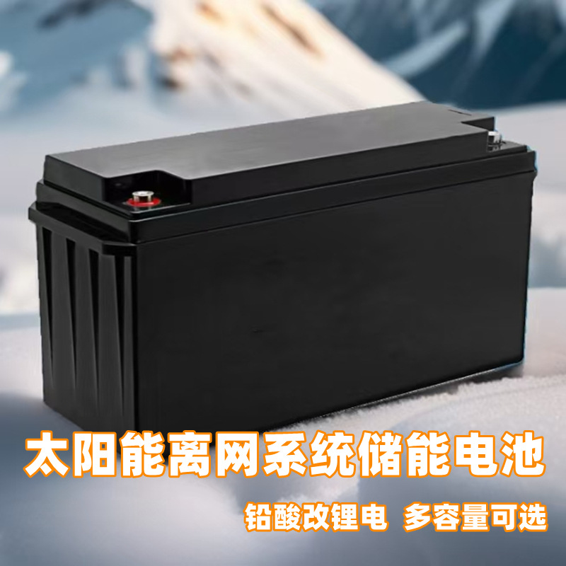 磷酸铁锂电池太阳能离网供电蓄电池应急户外可埋地锂电池12V/24V