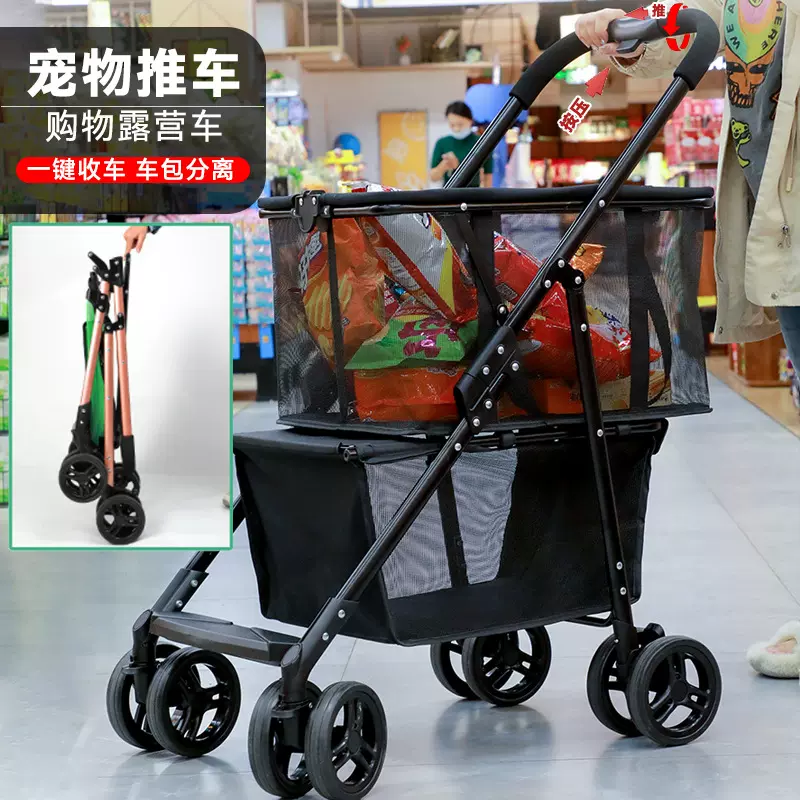 亚马逊爆款宠物推车一键折叠买菜购物车双层分离手提篮野餐露营车
