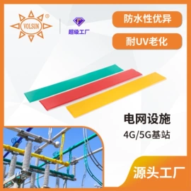 绝缘套管;其他绝缘材料;绝缘带