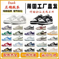 Мужские спортивные кроссовки DUNK High Version Low-Top, ретро-дизайн, резиновая подошва, черно-белые, панда DD1391, туфли Putian, оригинал.