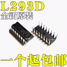 全新原装 L293 L293D 步进电机驱动器芯片 直插DIP16 全新