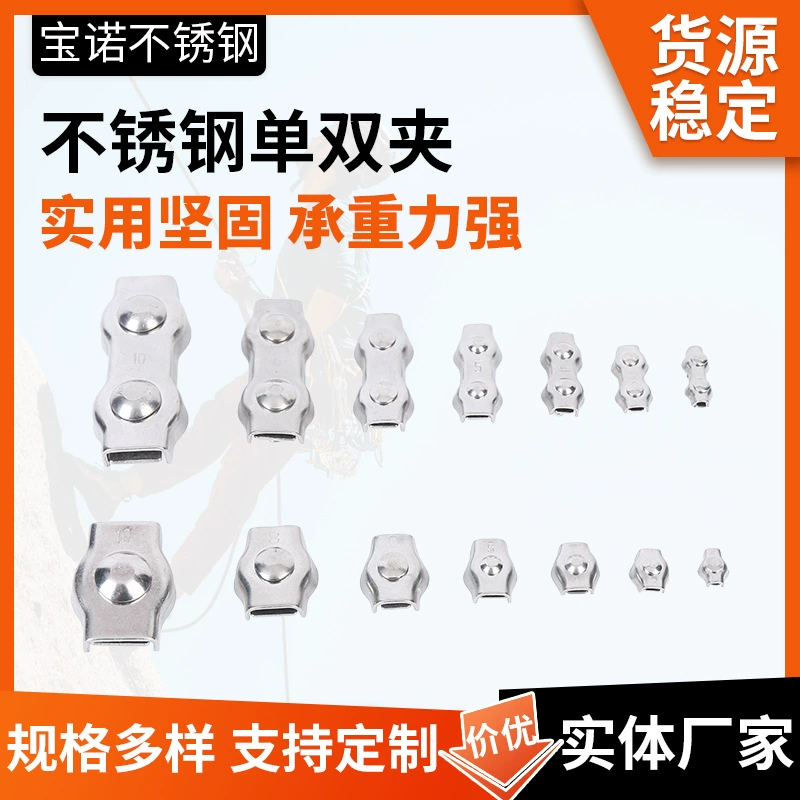 Трос из нержавеющей стали 304 Патрон трос одинарный и двойной крепежный патрон Патрон трос двойной зажим Патрон