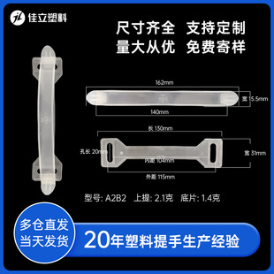 Electrical Appliance Plastic Handle Handle Buckle Color Box Plastic Handle Buckle White Transparent Toy Carton Carton Handle