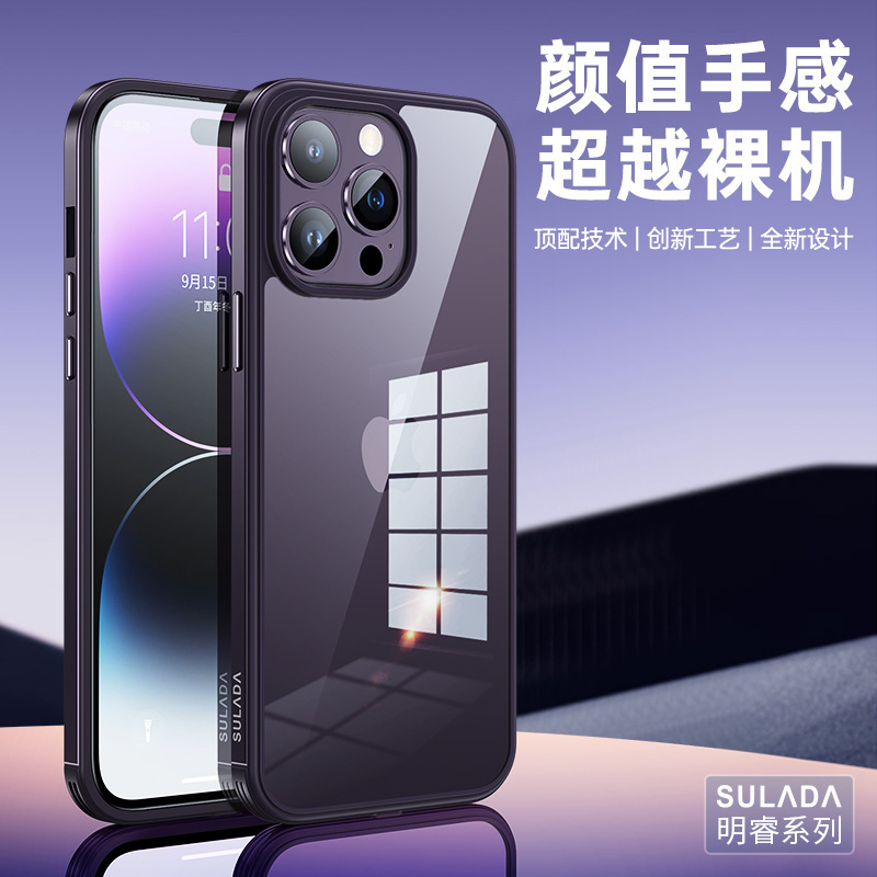 Apple 15 mobile phone case SULADA Mingrui transparent nano glass shell for 14ProMax metal frame shell
