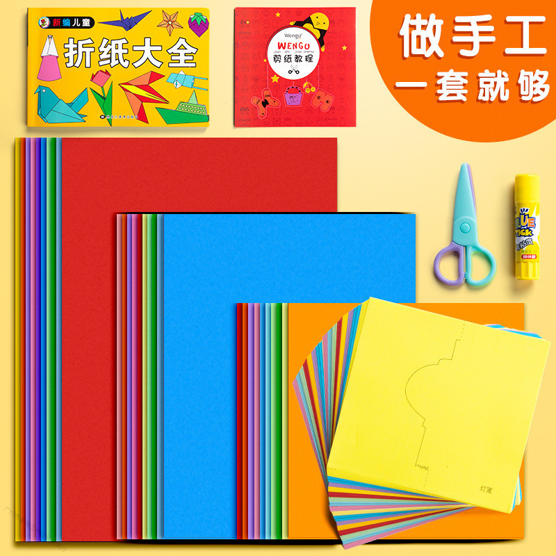 学生色紙手作り紙子供折り紙正方形A4紙幼稚園カラー千羽鶴折り畳み手作り紙|undefined