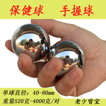 健身钢球手球球把玩不锈钢健身球手转按摩球手握铁球实心钢球