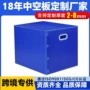 防水耐腐定做中空板周转箱