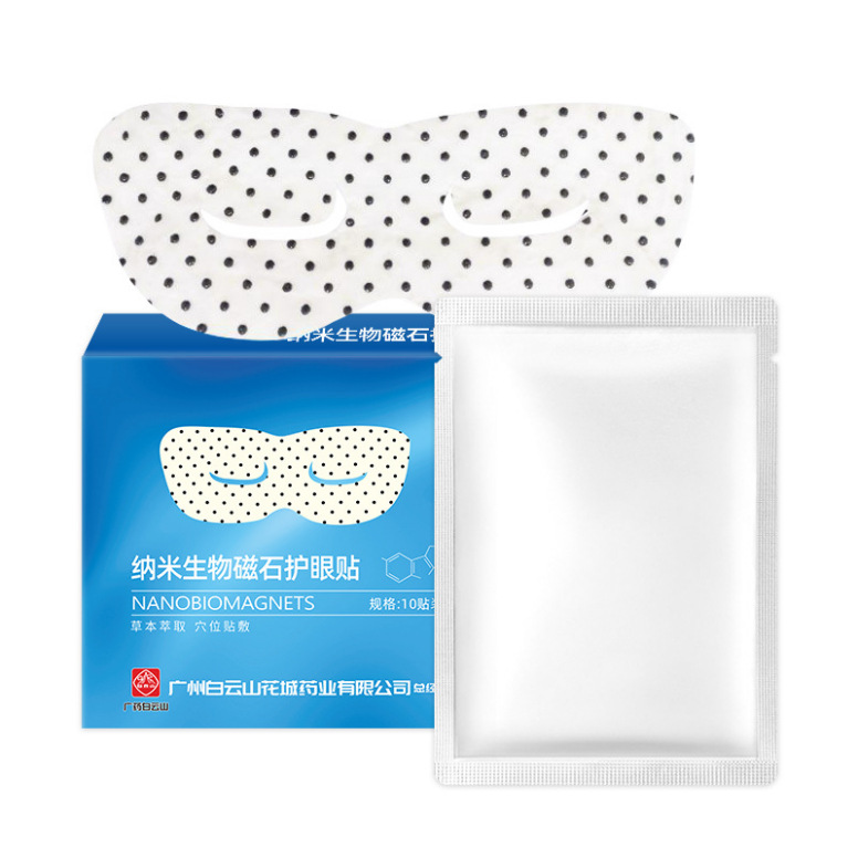 화청 자석 아이 패치 10 패치/박스