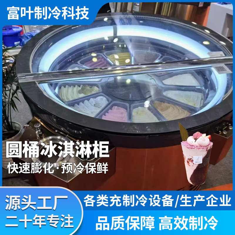 Cross-Border Commercial Barrel Ice Cream Cabinet, Candied Fruit Freezer, Ice Cream Freezer, Large-Capacity Hard Ice Cream Display Cabinet