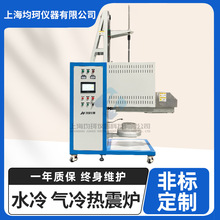 底部升降式热震炉 气冷热震炉 水冷热震炉 水淬热震炉