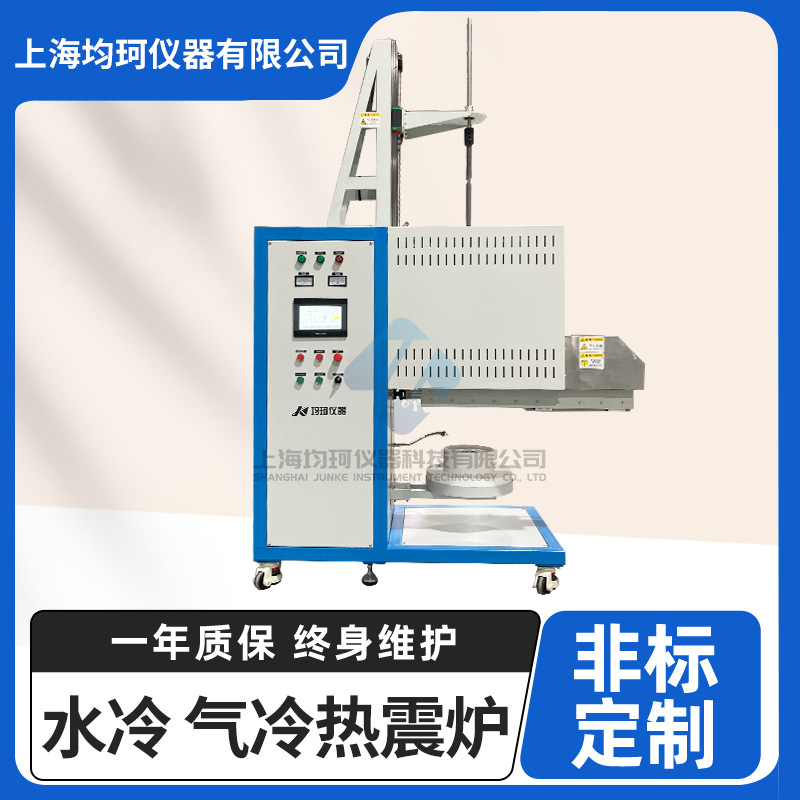 底部升降式热震炉 气冷热震炉 水冷热震炉 水淬热震炉