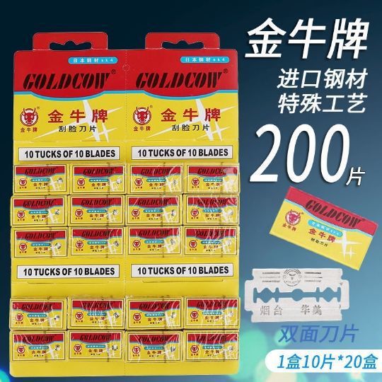 Jin Niu Brand Razor Blades, Double-Sided Blades, 1 Pack of 200 Pieces Jin Niu Brand Razor Blades, Double-Sided Blades, 1 Pack of 200 Pieces