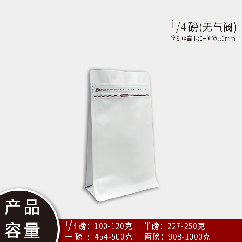 흰색 1/4파운드 8면 밀봉 백(공기 밸브 없음)