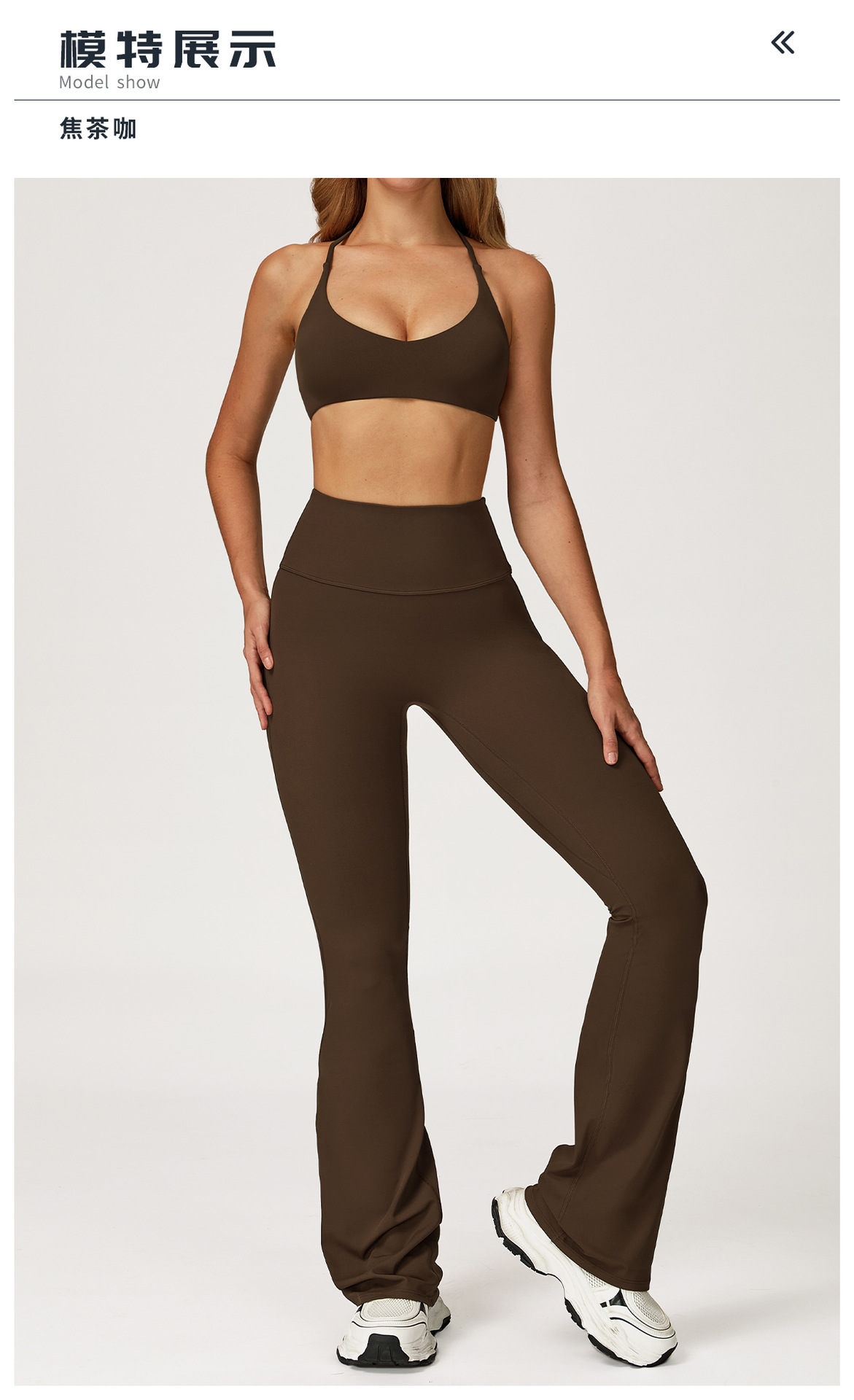 10模特展示标题-焦茶咖.jpg