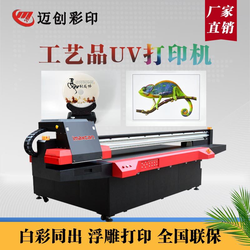 工艺品uv打印机 玉石吊坠发卡摆件 浮雕光油UV平板打印机厂家