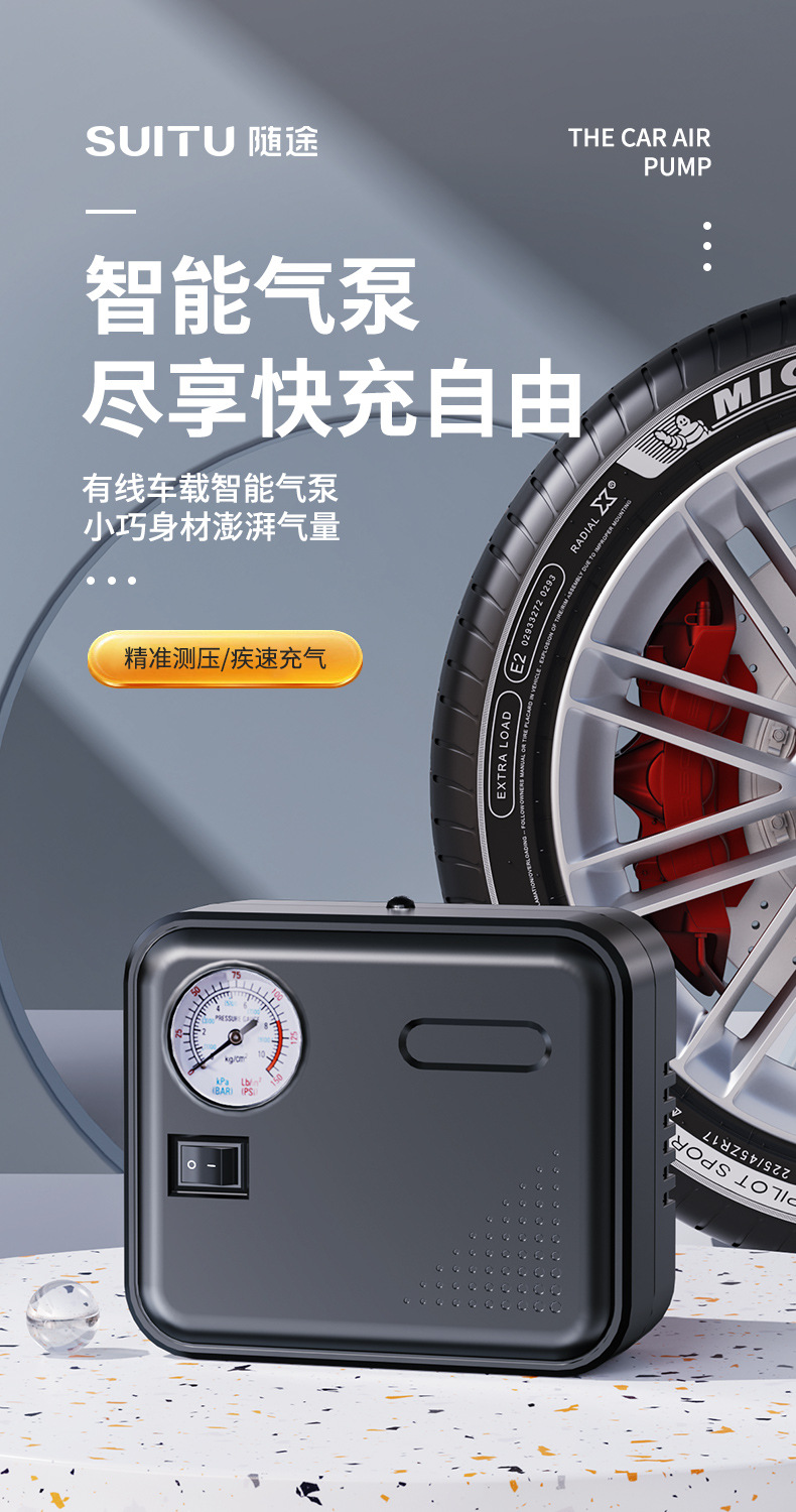 Portable Mini car air pump car tire pump multifunctional electric inflator