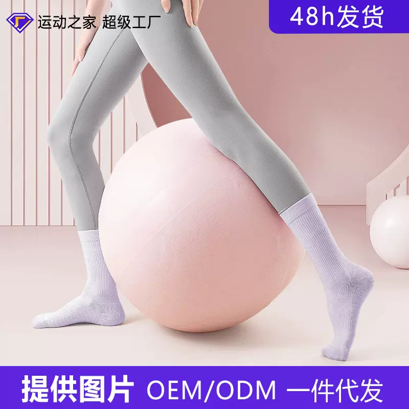Sport's House运动之家女士中筒袜底硅胶点胶防滑底瑜伽袜运动袜