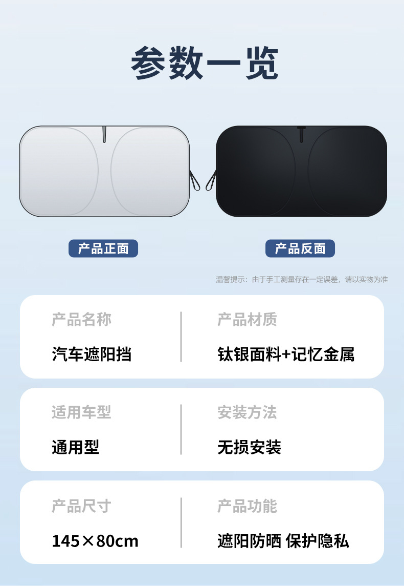 Cross-border car sunshade front gear sunscreen insulation front windshield window sunshade car parasol supplies