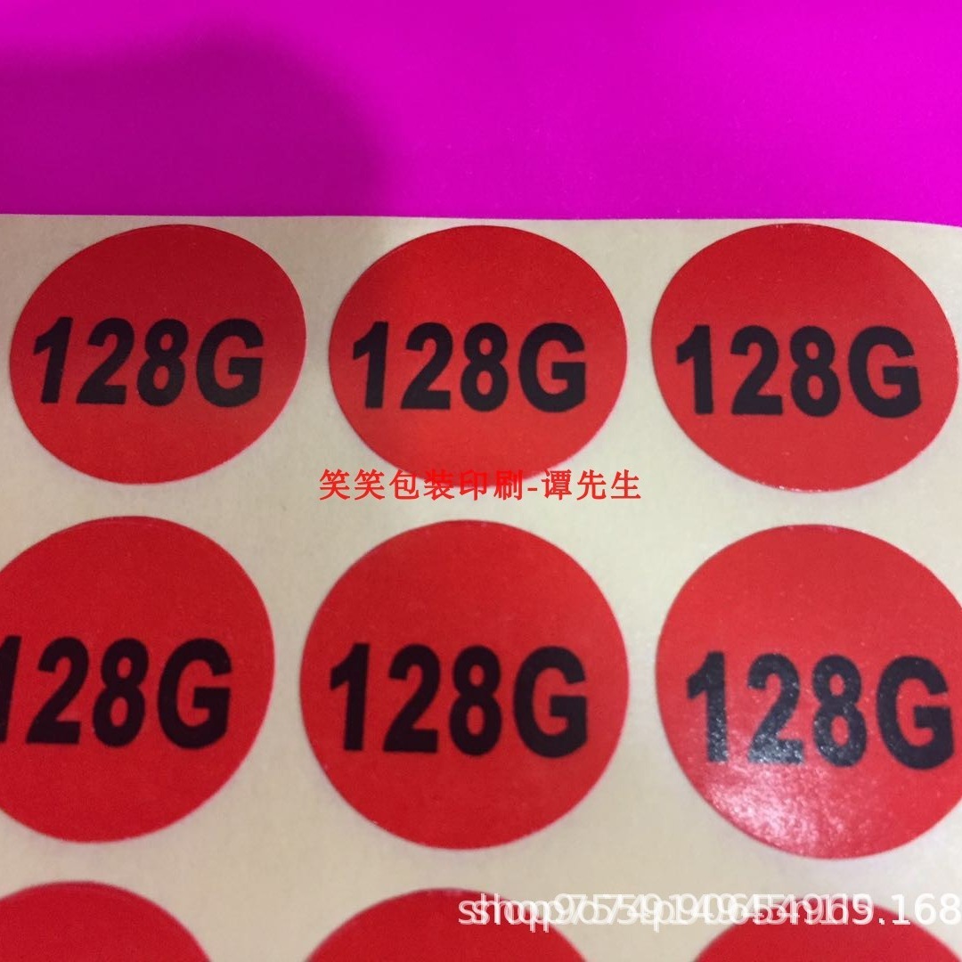 适用苹果手机容量标 128G/64G/16G手机容量标签型号标 有现货