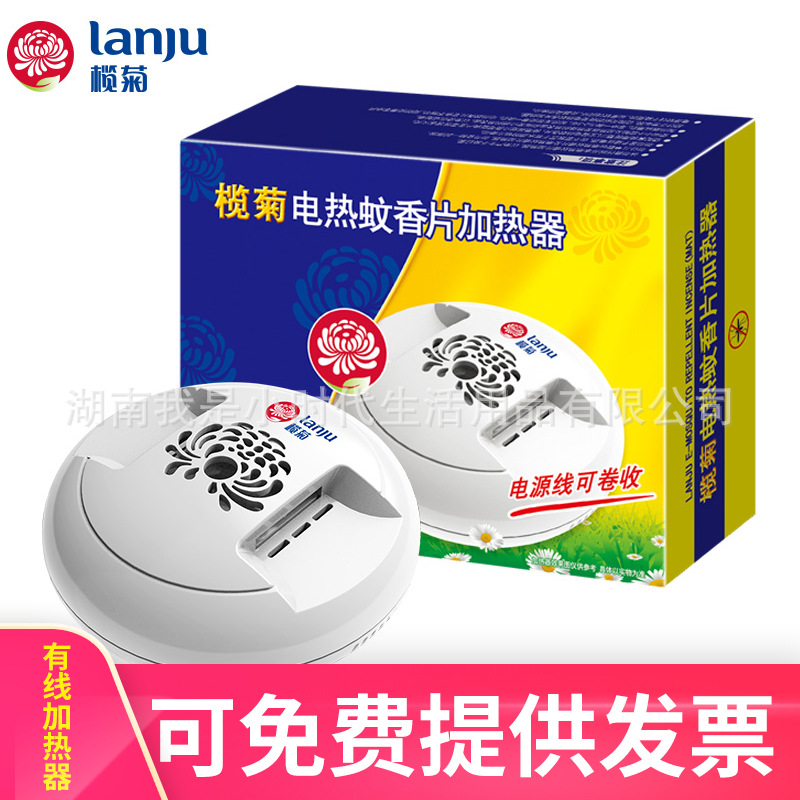 榄菊电热蚊香片加热器家用驱蚊片加热器 插电驱蚊器酒店宾馆批发