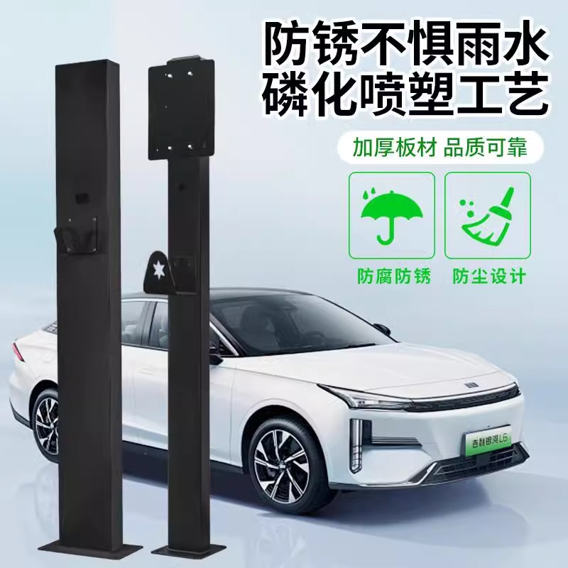 汽车充电桩立柱新能源充电桩立柱杆固定支架 通用型电动车充电桩