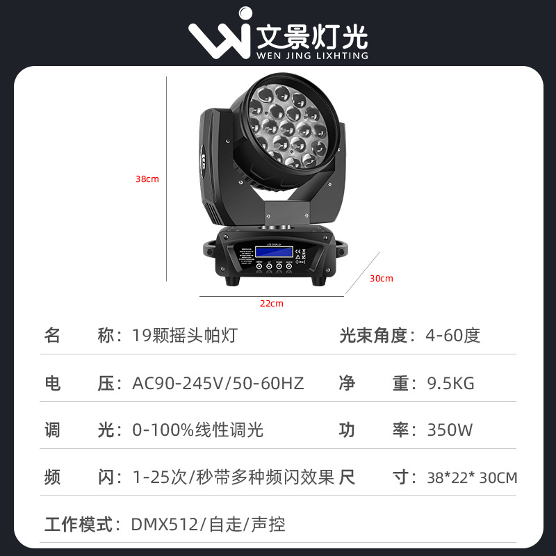 19 lámparas de teñido enfocadas led enfocadas cabezal sacuda lámparas de pa gran bar de boda escenario espectáculo de sala de difusión en vivo