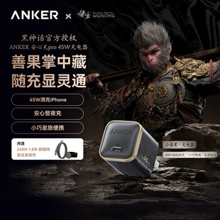 Anker����&����Ԓ���45WС�ƹ�����^PD��丽��1.8m�� A2692