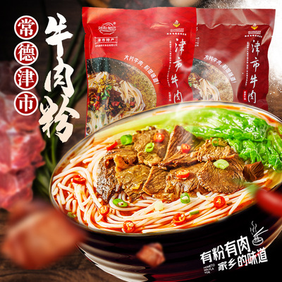 常德米粉津市牛肉粉湖南米粉特产早餐速食江西桂林可冲泡鲜圆粉丝