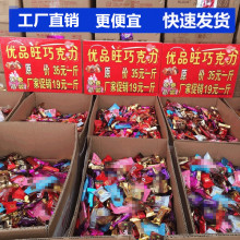 優品旺巧克力喜糖批發散稱糖果稱斤巧克力黑巧伴手禮年貨巧克力