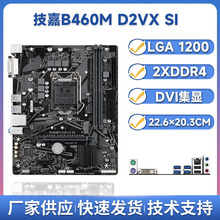 95B460M-D2VX-SĮʽCXLGA120010600KF/10700KF/DDR4